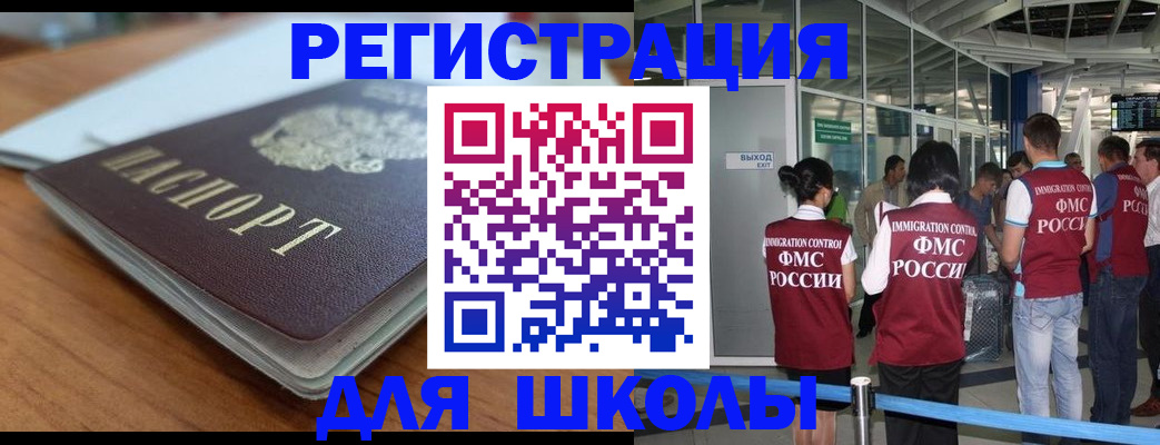 прописка паспорт в Фокино