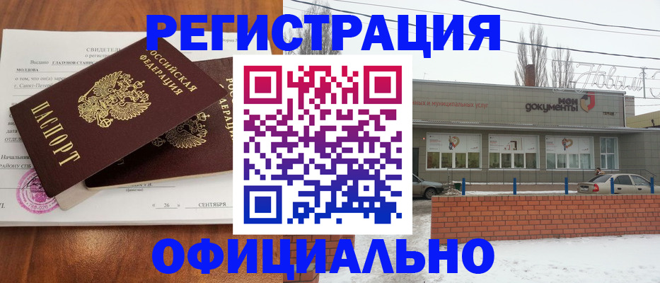где прописаться в Фокино
