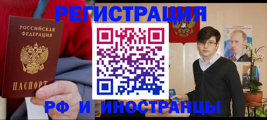 регистрация для школы в Фокино